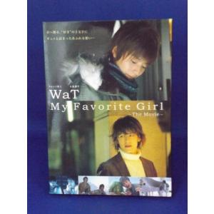 【中古品DVD】My Favorite Girl -The Movie- WaT