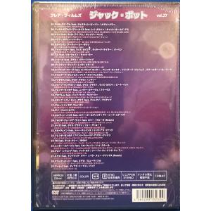 9701146【新古品DVD】【未開封品】JA...の詳細画像1
