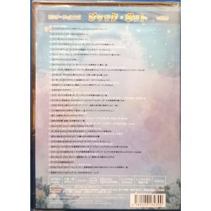 9701147【新古品DVD】【未開封品】JA...の詳細画像1