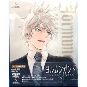 9701194【新古品DVD】【未開封品】ヨルムンガンド PERFECT ORDER 2 ※初回限定...