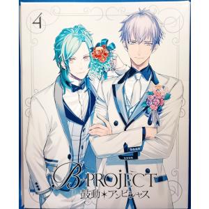9701195【中古品DVD】B-PROJECT〜鼓動＊アンビシャス〜 4 (DVD+CD)2枚組 ...
