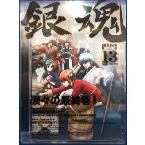 銀魂.5 ポロリ篇(第329話、第330話) レンタル落ち 中古 DVD : 遊ING
