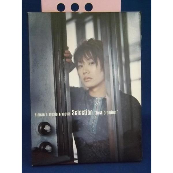 【中古品DVD】Kimeru’s music &amp; movie Sellection “first p...