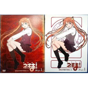 9701311【中古品DVD】魔法先生ネギま！麻帆良学園中等部２−Ａ Magic1 (DVD+CD)...