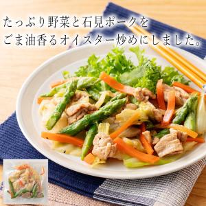 石見ポークとアスパラのオイスター炒め 140g / わんまいるオリジナル 大阪 矢田健 惣菜 冷凍 食品 わんまいる