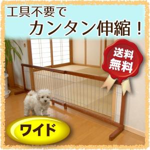 ペットゲート JPG-105 【置くだけ 木製 伸縮 犬 ゲート 犬用 ペット用ゲート ペットフェンス 間仕切り ついたて 衝立 柵 犬用品 折りたたみ おしゃれ