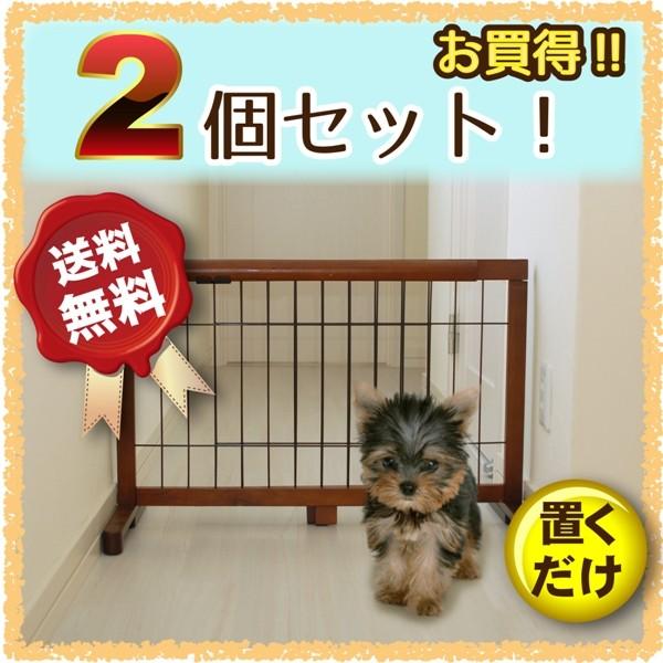 （2個セット）ペットゲート ペットフェンス 犬用 木製 伸縮 ペット用ゲート 置くだけ 犬 ゲート ...