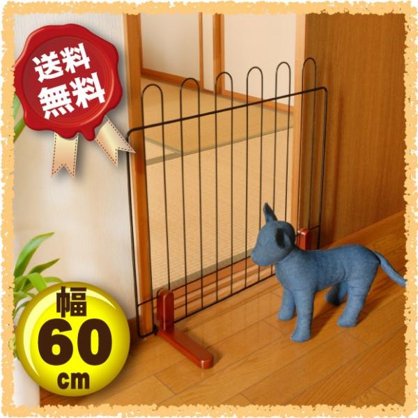 ペットフェンス 高さ50cm 幅60cm 置くだけ 簡単 自立 ペットゲート 犬 ゲート 木製 間仕...