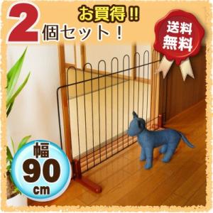 （2個セット） ペットフェンス 高さ50cm 幅90cm 置くだけ 簡単 自立 ペットゲート 犬 ゲ...
