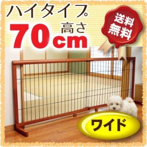 ペットゲート JPG-107【高さ70cmハイタイプ】【置くだけ 木製 伸縮 犬 ゲート 犬用 ペット用ゲート ペットフェンス 間仕切り ついたて 衝立 柵 犬用品｜コロリエYahoo!店