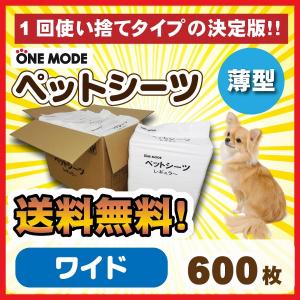 ペットシーツ 薄型 ワイド（600枚）【送料無料】【犬用 シート トイレ しつけ】｜コロリエYahoo!店