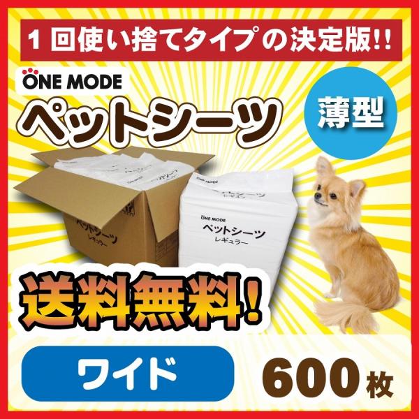 ペットシーツ 薄型 60×45cm コスパ 大容量 犬 猫用 トイレシート 業務用 犬用 おしっこシ...