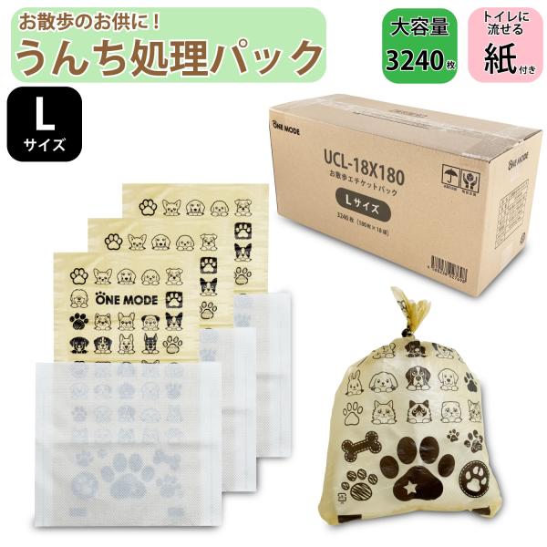 お散歩 エチケットパック Lサイズ 3240枚 散歩 マナー袋 ペット 犬 猫 うんち袋 ケース 処...