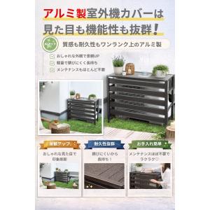 アルミ製 エアコン室外機カバー 選べる2カラー...の詳細画像4