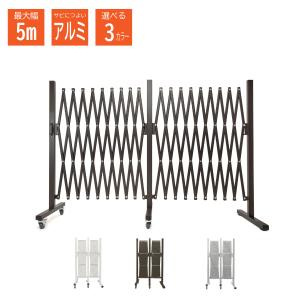 ワンモード アルミ伸縮フェンス5m SSF500 幅61〜500cm 庭やガレージの仕切り侵入防止など｜onemode