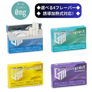 Genmist ジェンミスト 選べる4箱セット アイコス イルマ対応 ニコチンゼロ ニコチンレス タールゼロ 電子タバコ 加熱式タバコ 禁煙 禁煙グッズ 減煙