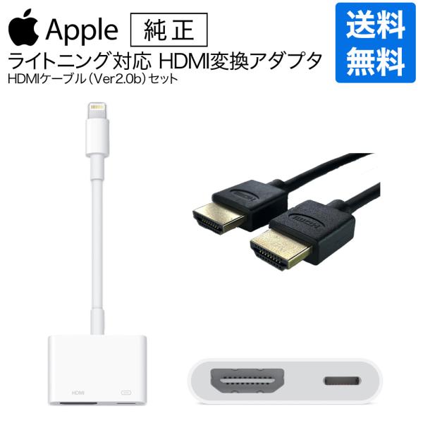 Apple アップル 純正 ライトニング デジタル AVアダプター + HDMIケーブルセット MW...