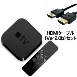 HDMIケーブルセット Apple TV HD（32GB）第4世代 / MR912J/A 日本国内正規品 / 新品未開封