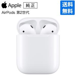 日本国内正規品 / ラッピング可 Apple エアポッズ AirPods with Charging Case 第2世代 ワイヤレスイヤホン / MV7N2J/A / 保証未開始 / 新品未開封｜ワンモアシング Yahoo!店