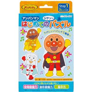 アンパンマン はじめてのジグソーパズル ステップ1 ブルー