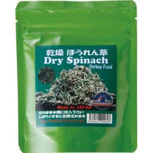 サクラドットコム 乾燥 ほうれん草 20g