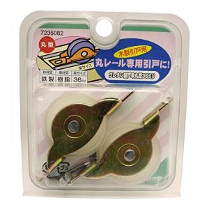 マツ六 ウレタン製戸車 丸型 36ミリ 7235082