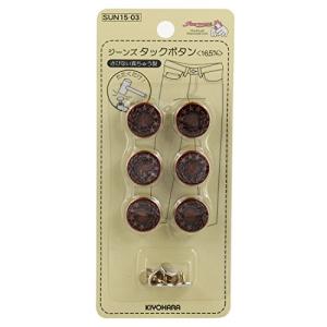 KIYOHARA サンコッコー ジーンズタックボタン 6組 直径16.5mm ブロンズ SUN15-03