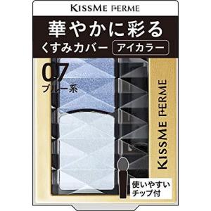 Kiss Me FERME 華やかに彩る アイカラー 07 アイシャドウ ブルー系 1.5グラム