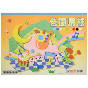 ショウワノート 色画用紙 B4サイズ 054997