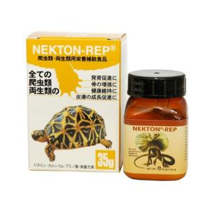 NEKTON-REP 35g(ネクトンレップ)