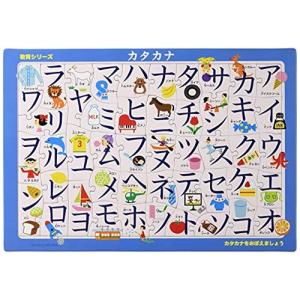 カタカナ 46ピース 子ども向けパズル 25-102