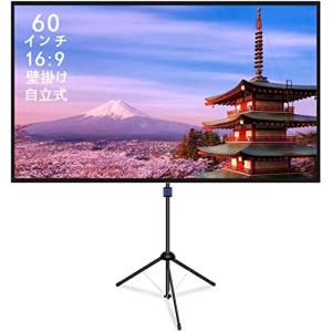 改良新版  4K対応 プロジェクタースクリーン 自立式 携帯型 三脚式 屋内屋外兼用 最大