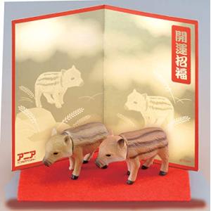 アニア 干支アニア 亥