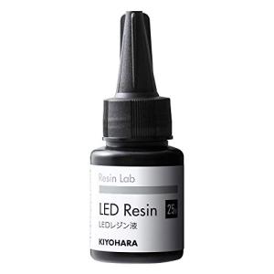 KIYOHARA Resin Lab レジンラボ LED レジン液 25g RLR25