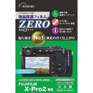 ETSUMI 液晶保護フィルム ZERO FUJIFILM X-Pro2専用 E-7346