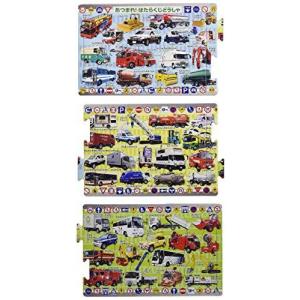 10+15+20ピース 子供向けジグソーパズル パノラマパズル ステップ脳シリーズ ステップ2 あつまれはたらくじどうしゃ
