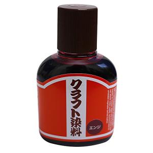 クラフト社 液体染料 クラフト染料 100cc エンジ 2001-13