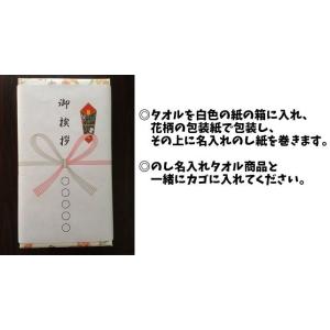 ※追加オプションですタオルは入っていません※　箱入れ（タオル1個入れ）+包装+のしオプション（箱の数だけカゴに入れてください）