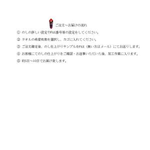 粗品タオル のし名入れ白 (のし+袋入り 18...の詳細画像1