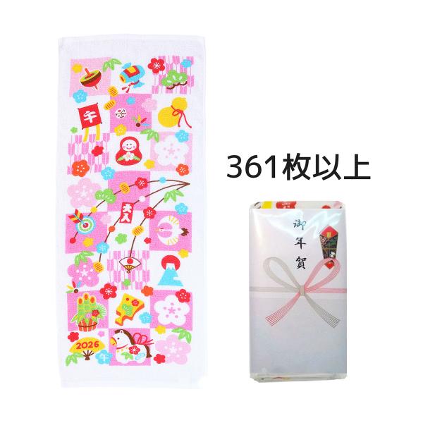 2026年 年賀タオル 干支タオル 午格子 のし名入れ+名刺ポケット付袋入 361枚以上 うま年 粗...