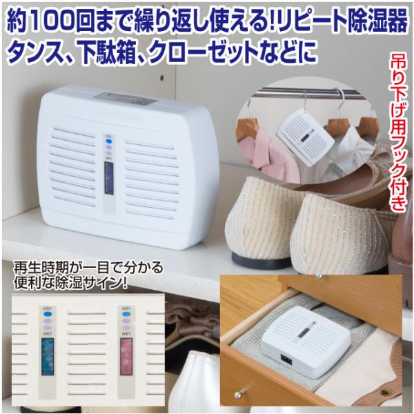 コンパクト除湿器 3個組 コードレス 小型 小さい 繰り返し使える クローゼット 靴箱 タンス 引き...