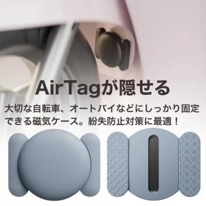 エアタグ ケース マグネット 自転車 紛失防止...の詳細画像2