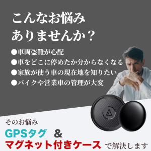 GPSタグ 車 マグネット iPhone専用 ...の詳細画像1