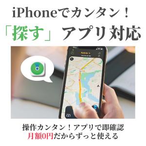 GPSタグ 車 マグネット iPhone専用 ...の詳細画像2