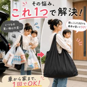 エコバッグ 大容量 折りたたみ 特大 ショッピ...の詳細画像1