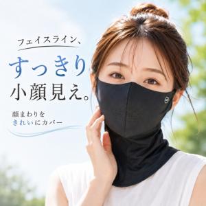 日焼け止めマスク フェイスカバー UVカット ...の詳細画像4