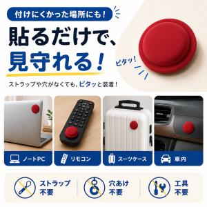 GPSタグ 貼り付けケース セット andro...の詳細画像2