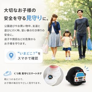 GPSタグ 靴用 子供用 迷子 gps 見守り...の詳細画像1