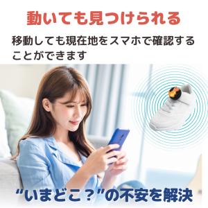 GPSタグ 靴用 子供用 迷子 gps 見守り...の詳細画像3