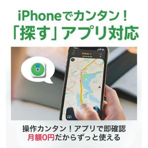 GPSタグ iPhone専用 犬 猫 防水 ペ...の詳細画像1